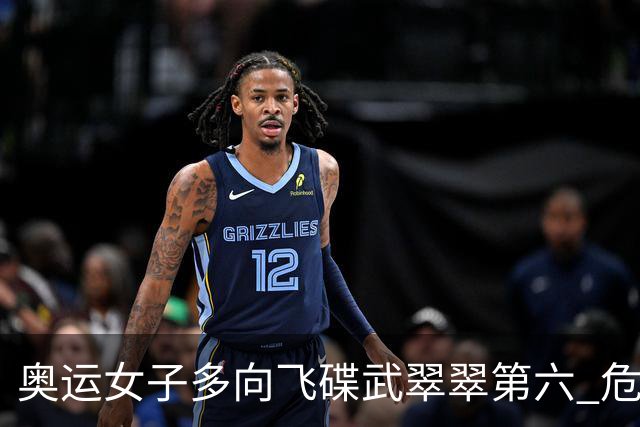 奥运女子多向飞碟武翠翠第六 危地马拉破纪录夺金