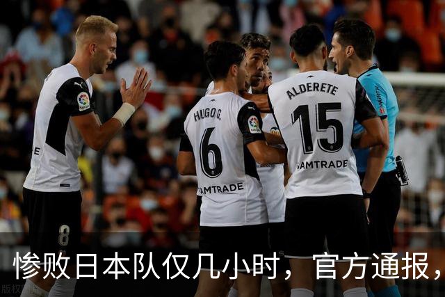惨败日本队仅几小时，官方通报，胡明轩承认不足，郭士强上热搜